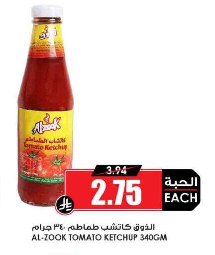 Tomato available at Prime Supermarket in KSA, Saudi Arabia, Saudi - Saihat