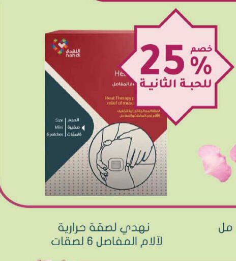 available at Nahdi in KSA, Saudi Arabia, Saudi - Wadi ad Dawasir