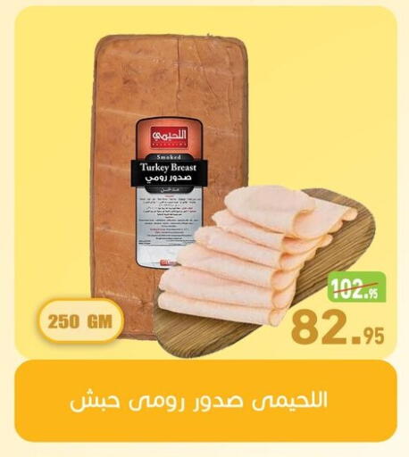 available at أسواق العثيم in Egypt - القاهرة