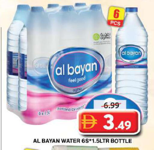 available at Grand Hyper Market in UAE - Dubai