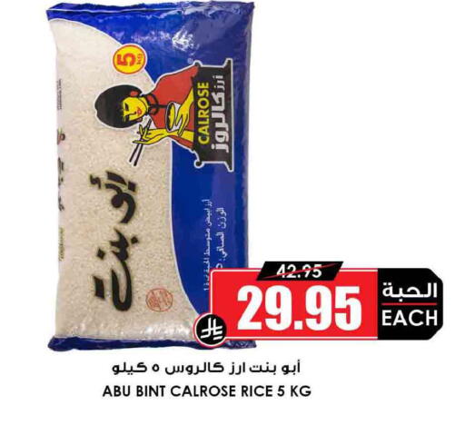 available at Prime Supermarket in KSA, Saudi Arabia, Saudi - Al Bahah