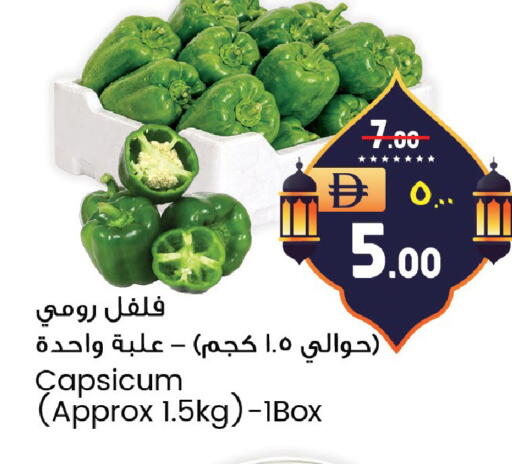 Capsicum available at SAFARI HYPERMARKET  in UAE - Ras al Khaimah