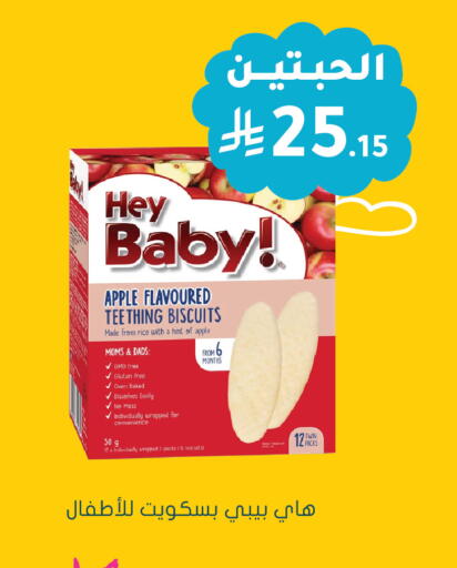 Apple available at Nahdi in KSA, Saudi Arabia, Saudi - Az Zulfi