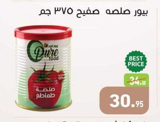 available at Othaim Market   in Egypt - Cairo