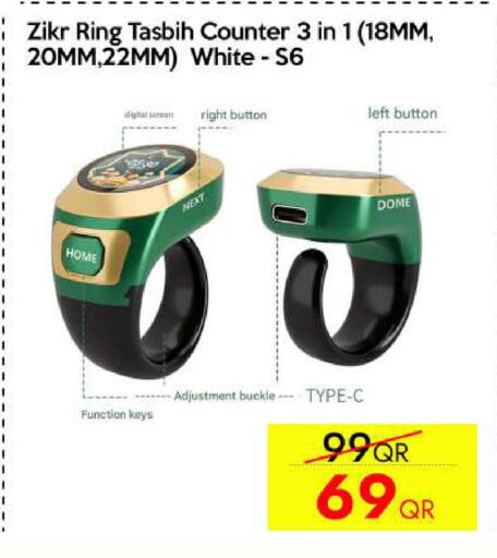 available at آي كونكت in قطر - الريان