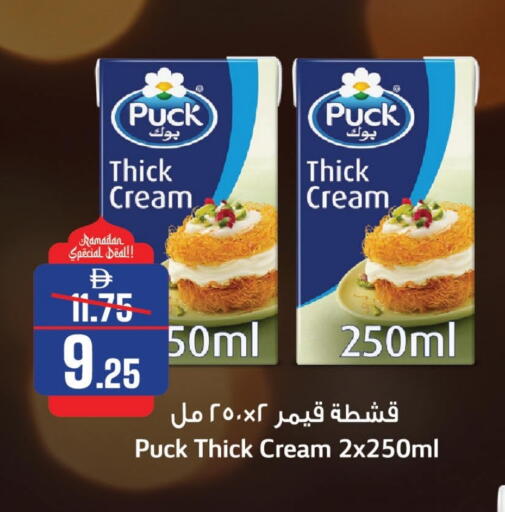 available at الأسواق هايبرماركت in الإمارات العربية المتحدة , الامارات - الشارقة / عجمان