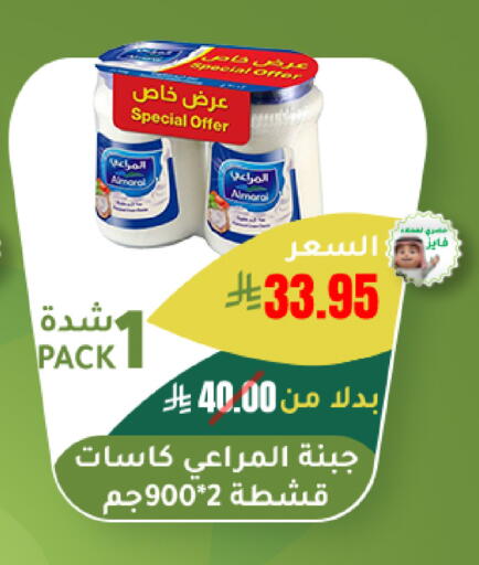 available at الهاجري الأغذية in مملكة العربية السعودية, السعودية, سعودية - أبها
