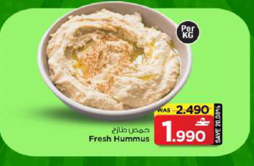 available at MARK & SAVE in Oman - Muscat