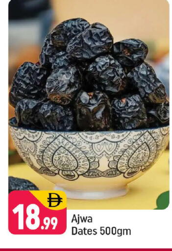 available at شكلان ماركت in الإمارات العربية المتحدة , الامارات - دبي