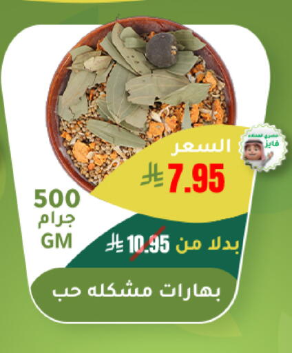 available at الهاجري الأغذية in مملكة العربية السعودية, السعودية, سعودية - أبها