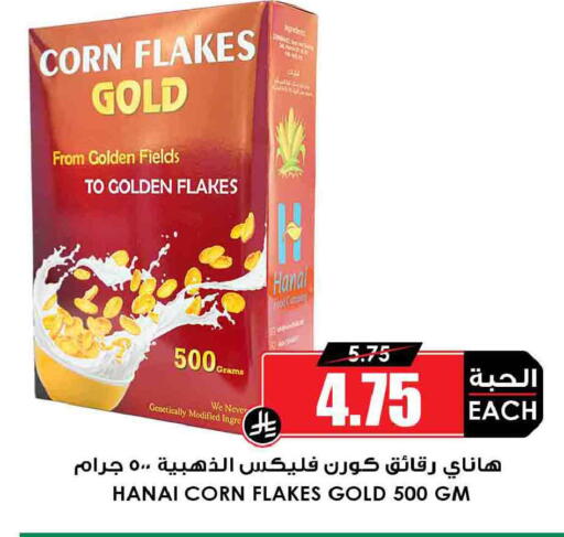 available at Prime Supermarket in KSA, Saudi Arabia, Saudi - Khamis Mushait