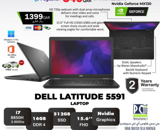 available at بيت الكمبيوتر الخاص بك in قطر - الخور