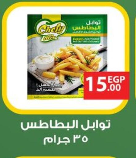 available at Othaim Market   in Egypt - Cairo