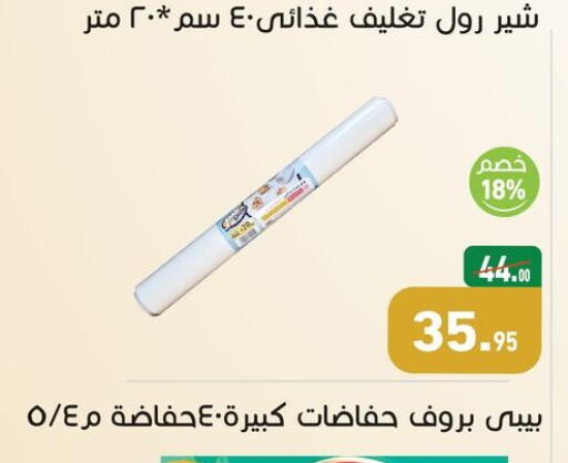 available at Othaim Market   in Egypt - Cairo