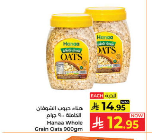 available at Kabayan Hypermarket in KSA, Saudi Arabia, Saudi - Yanbu