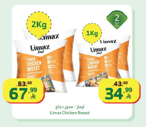 available at الراية in مملكة العربية السعودية, السعودية, سعودية - بيشة