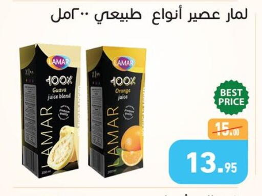 Guava Orange available at Othaim Market   in Egypt - Cairo