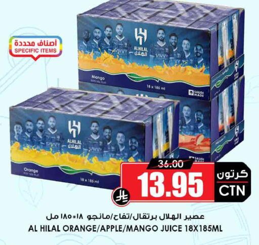 Mango Orange Apple available at Prime Supermarket in KSA, Saudi Arabia, Saudi - Az Zulfi