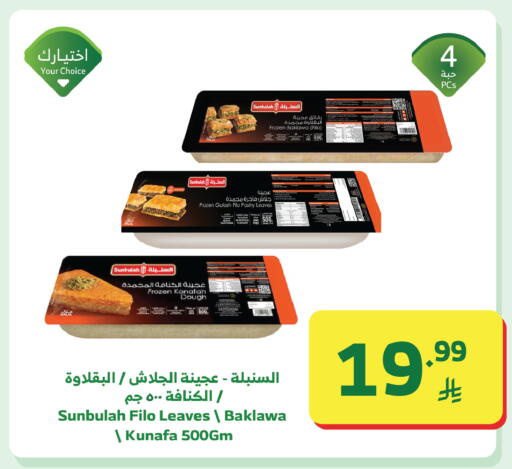 available at Al Raya in KSA, Saudi Arabia, Saudi - Al Qunfudhah