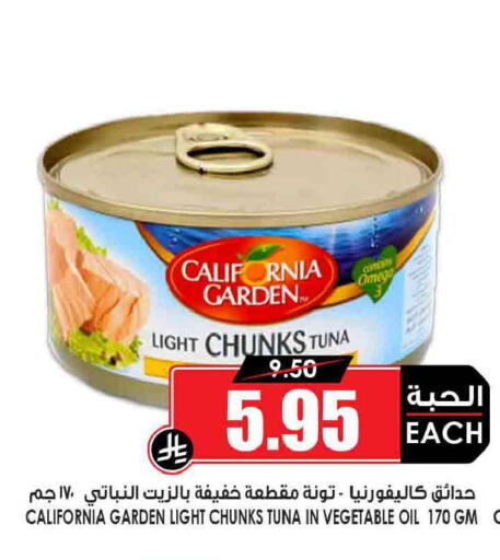 available at Prime Supermarket in KSA, Saudi Arabia, Saudi - Az Zulfi