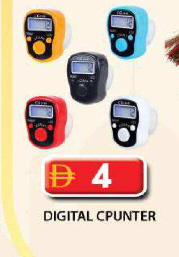 available at Grand Hyper Market in UAE - Dubai