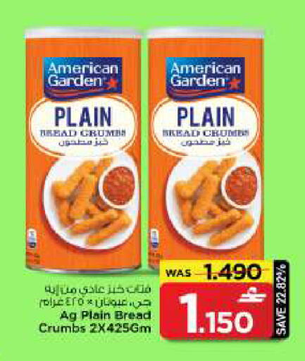 available at MARK & SAVE in Oman - Sohar