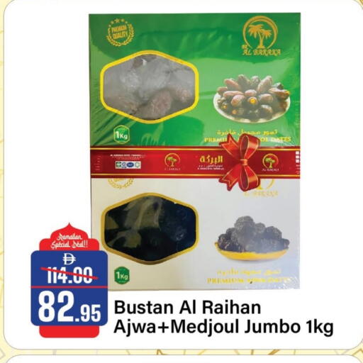 available at Al Aswaq Hypermarket in UAE - Ras al Khaimah