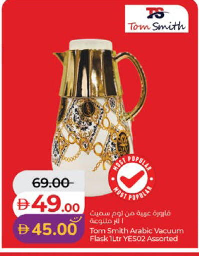 available at Lulu Hypermarket in UAE - Abu Dhabi