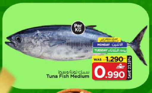 available at مارك & سايف in عُمان - مسقط‎