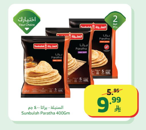 Onion available at Al Raya in KSA, Saudi Arabia, Saudi - Jazan