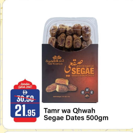 available at Al Aswaq Hypermarket in UAE - Sharjah / Ajman