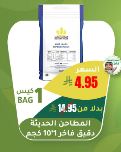 available at الهاجري الأغذية in مملكة العربية السعودية, السعودية, سعودية - أبها