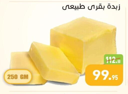 available at Othaim Market   in Egypt - Cairo