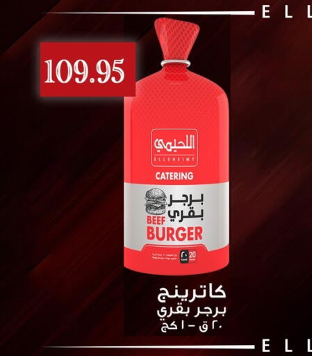 available at Othaim Market   in Egypt - Cairo