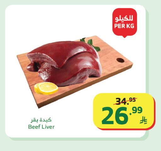 available at Al Raya in KSA, Saudi Arabia, Saudi - Jazan