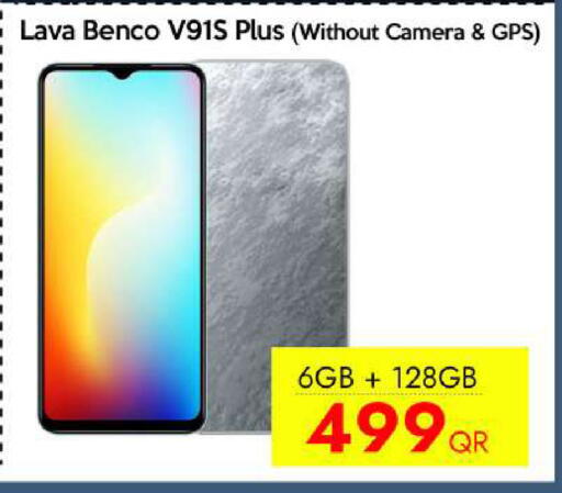 available at آي كونكت in قطر - الريان