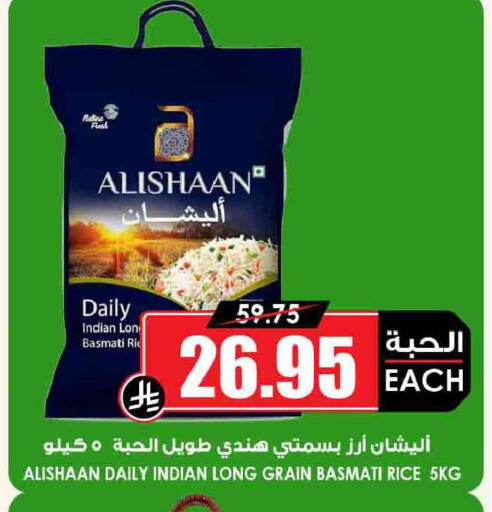available at Prime Supermarket in KSA, Saudi Arabia, Saudi - Sakaka