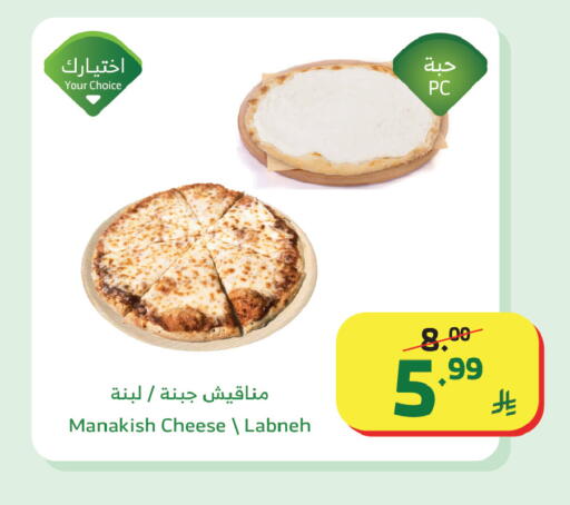 available at الراية in مملكة العربية السعودية, السعودية, سعودية - القنفذة