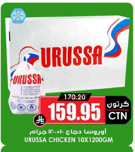 available at Prime Supermarket in KSA, Saudi Arabia, Saudi - Mahayil