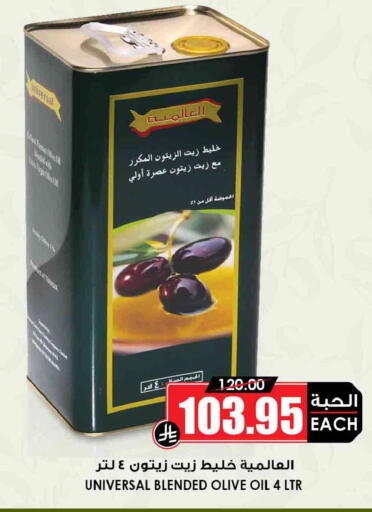 available at Prime Supermarket in KSA, Saudi Arabia, Saudi - Rafha
