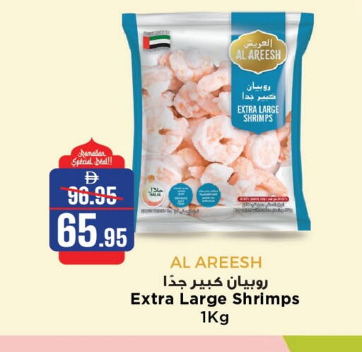 available at Al Aswaq Hypermarket in UAE - Ras al Khaimah