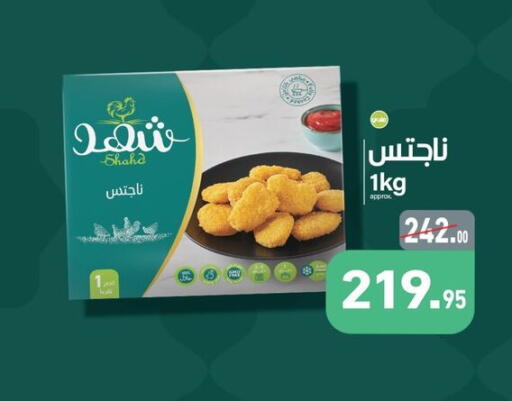 available at أسواق العثيم in Egypt - القاهرة