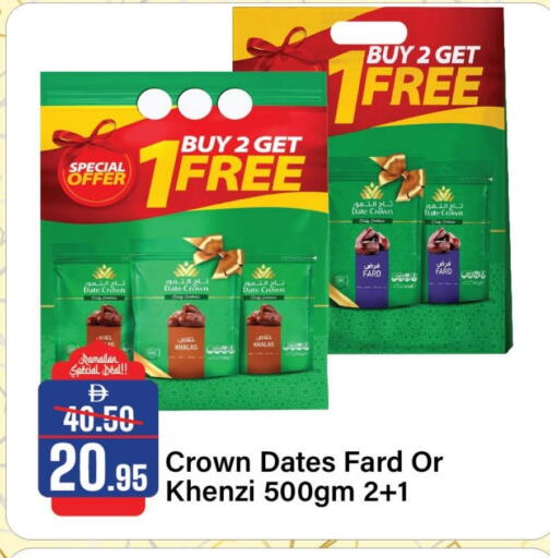 Date available at Al Aswaq Hypermarket in UAE - Ras al Khaimah