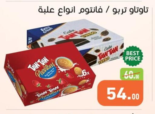 available at Othaim Market   in Egypt - Cairo