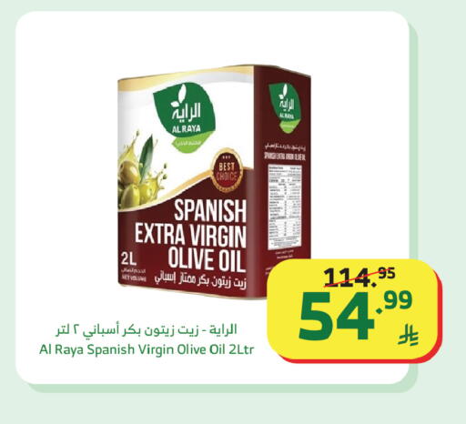 available at الراية in مملكة العربية السعودية, السعودية, سعودية - الباحة