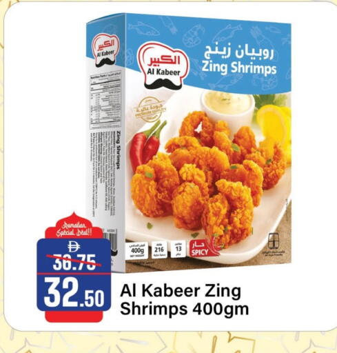 available at Al Aswaq Hypermarket in UAE - Ras al Khaimah