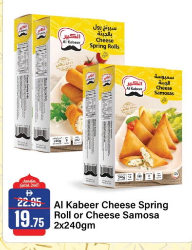 available at Al Aswaq Hypermarket in UAE - Sharjah / Ajman