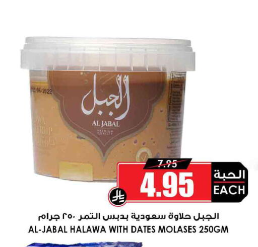 available at Prime Supermarket in KSA, Saudi Arabia, Saudi - Arar
