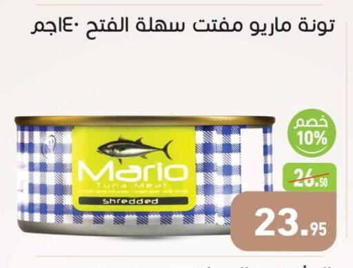 available at Othaim Market   in Egypt - Cairo