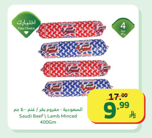 available at Al Raya in KSA, Saudi Arabia, Saudi - Al Bahah